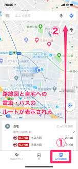 Googleマップ 自宅へのルートをすばやく検索 自宅と職場のアイコンも変更可能に できるネット