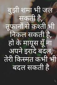 Motivational Quotes In Hindi For Students Motivational Quotes For Life Indian Quotes Good Thoughts Quotes