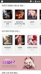 Download apk for android with apkpure apk downloader. One Store Apk 7 6 0 Android App Download