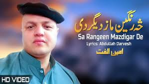 Sa Rangeen Mazdigar De