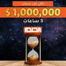 مسابقة الحلم mbc dream 2021. Ù…Ø³Ø§Ø¨Ù‚Ø© Ø§Ù„Ø­Ù„Ù… 2021 Mbc Dream 2021