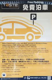 Enjoy luxury amenities in our 5 star hotel rooms and suites. å„å•†å ´æ³Šè»Šå„ªæƒ parking Privileges In All Malls Parkshopguidehk
