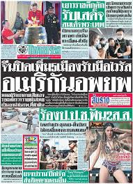 หวยไทยรัฐ แม่จำเนียร รวมหวยเด็ด หวยซองดัง มาแรง 1/6/64 à¸«à¸™ à¸²1 à¸«à¸™ à¸‡à¸ª à¸­à¸ž à¸¡à¸ž à¹„à¸—à¸¢à¸£ à¸ Thairath à¹„à¸—à¸¢à¸£ à¸à¸­à¸­à¸™à¹„à¸¥à¸™ Facebook