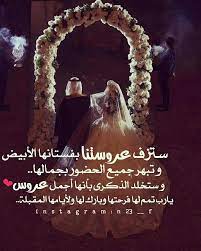pin by the quiet queen on wedding saying bride pictures arab wedding wedding logo design