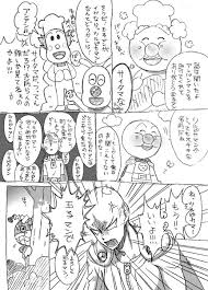 1200年丸 mt 1200 さんの漫画 93作目 ツイコミ 仮 ワンパンマン 漫画イラスト マンガ