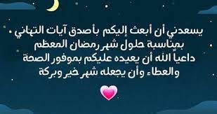 الرئيس الجزائري يهنئ ملك المغرب بشهر رمضان. Isthatrlkduvvm