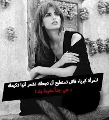 كبرياء المرأة Quotes About Love And Relationships Arabic Quotes Words