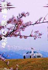 Wallppr Jdm Wallpaper Aesthetic Japan Nissan Gtr Skyline