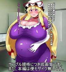 幻想郷便秘異変(2)～八雲紫～ [便意我慢研究会] | chobit(ちょびっと)
