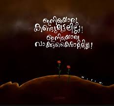 Samuel returns home from his work at hardware store, where he works with lola, with a branch of flowers, only to find his wife ashley cheating on him with damien on their own marriage. 55 Malayalam Words Ideas Malayalam Quotes Words Feelings