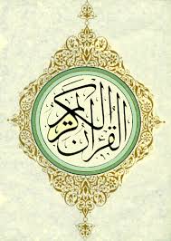 What is the Holy Quran - The Book of Islam