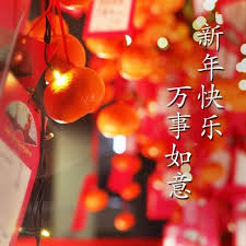 Chinese New Year Greetings Phrases 2019 Words Messages Photos With Images Quotes About New Year Happy New Year Wallpaper New Year Greeting Messages