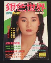 雑誌 OLD HONG KONG chinese Hong Kong next Magazine 1995 #271 wan ziliang  leslie