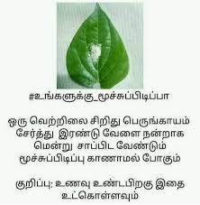 Pin By Thiruvengadam Manikkasamy On 1 Natural Health Tips Health And Beauty Tips Home Medicine