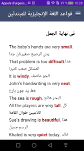 تعلم قواعد اللغة الانجليزية الأساسية For Android Apk Download