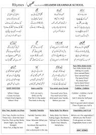 Rhymes For Pg Nur Prep Shamim Grammar School Sgs English Vocabulary Words Learn English Words Rhymes