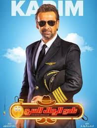 مشاهدة فيلم نادي الرجال السري 2019 Movies Mens Club Movie Posters