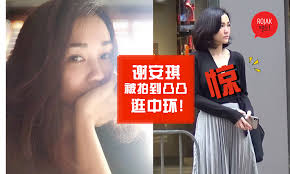 Изучаем китайский язык с нуля! è¬å®‰çª Google æœå°‹