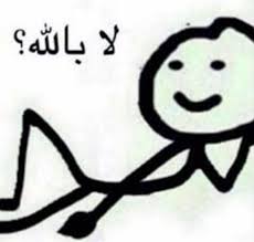 رياكشن Yahoo Image Search Results Funny Study Quotes Funny Photo Memes Fun Quotes Funny