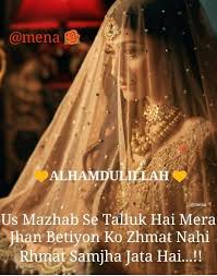 Pin By Ayisha Yusuf On My Diary Positive Vibes Islamic Quotes Beautiful Quotes