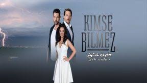 غيرت اسمي لااحد يناديني :$ photo gallery: Ù…Ø³Ù„Ø³Ù„ Ù„Ø§ Ø§Ø­Ø¯ ÙŠØ¹Ù„Ù… Ø§Ù„Ø­Ù„Ù‚Ø© 1 Ù…ØªØ±Ø¬Ù… Ù‚ØµØ© Ø¹Ø´Ù‚