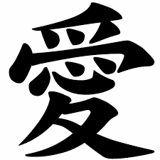 Kanji Ai Buscar Con Google Kanji De Amor Letra Japones Letras Chinas