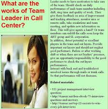 Call Center Interview Questions What Are The Works Of Team Leader In Call Center Call Center Interview Questions Interview Answers