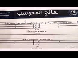 قدرات محوسب نموذج 85 الجزء الثاني Youtube