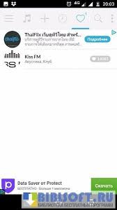 Русское радио украина — одна из наибольших радиосетей украины. Skachat Radio Ukraina Dlya Android Na Russkom Besplatno
