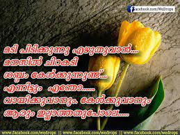 Developing emotional intelligence is the first step. 26 I Love My Wife Quotes Malayalam Wisdom Quotes