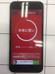 千葉市若葉区より Iphone６バッテリー交換修理のご来店 千葉最安修理 スマホ修理のあいプロ四街道店 Iphone Android修理専門店 Iphonepro あいプロ