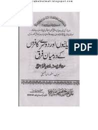 Download coleen hoover's november 9 pdf novel for free. Daulat Shuhrat Aur Kamiyabi Qbalkalmati Blogspot Com In 2021 Pdf Books Reading Books Free Download Pdf Free Books Online