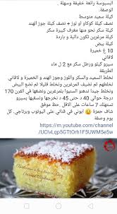 Pin By Souhier Chada On س Food Recipes Cooking Recipes