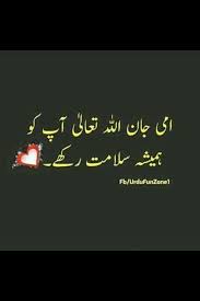 Birthday Wishes For Son From Mother In Urdu Pin By Dr Mussarat On Dua I Love My Parents Islamic Love Quotes Love You Mom