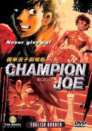 The Land of Obscusion: Home of the Obscure & Forgotten: Champion Joe:  Remember Kid, There's Heroes & There's Legends...