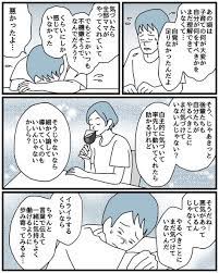 ダメパパ図鑑12人目 新人 後輩を育成中の夫の偉そうな愚痴 でもそれってあなたのことでは ママスタセレクト part 3 図鑑 後輩 パパ