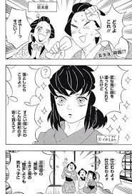 鬼滅の刃 72話感想 まきをがめっちゃ美人でさらに善逸発狂しそうｗｗｗ ムダスレ無き改革 面白いイラスト 滅 かわいい絵