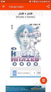 Using apkpure app to upgrade manga slayer, fast, free and save your internet data. Manga Slayer Apk 1 1 Download For Android Download Manga Slayer Apk Latest Version Apkfab Com