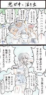 ゆぎー thunderousyugy さんの漫画 31作目 ツイコミ 仮 切ない 漫画 感動 イラスト 泣ける 漫画