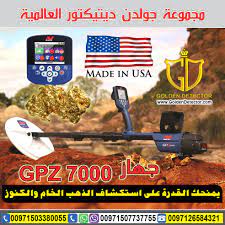 تصميم جهاز كشف الذهب تعرف على مواصفات ومكونات اجهزة التنقيب عن المعادن تحت الارض اذا كنت تبحث عن كيف تصنع جهاز كشف الذ Gold Detector Dubai Uae Metal Detector