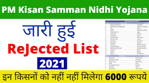 The solution to this query has come. Pm Kisan Samman Nidhi Yojana Rejected List 2021 Csc Digital Seva