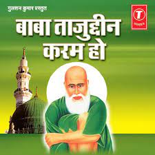 Janamdin ki to party honi chaahiye wish to morning ki bhi hoti hai. Baba Tajuddin Karam Ho Songs Download Baba Tajuddin Karam Ho Mp3 Songs Online Free On Gaana Com