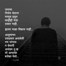 25 Best Change Meaning Of Life Ideas Marathi Quotes Life Quotes Meaning Of Life Deo means 'god' in marathi. 25 best change meaning of life ideas