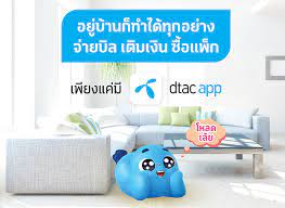 Gaming nation by dtac แหล่งรวมเกมดังชั้นนำ เช่น pubg mobile พร้อมเติมเกม ดีแทค (pay via dtac) โดยไม่ต้องใช้บัตรเครดิต และ รับไอเทมเกม หลังชำระเงินผ่านบิลดีแทคด้วยรหัส otp. Dtac S Online Channel Offers Services That Are More Convenient And Easier To Use