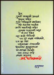 Kusumagraj Poems # marathi kavita kana # marathi kavita vrutta # marathi kavita prem # marathi kavita poem # marathi kavita sangrah # marathi kavita you will find marathi kavita from following categories. kusumagraj poems