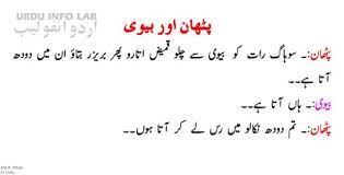 Enjoy latest funny jokes in urdu sms 2021 and very funny sms jokes 2021. Top 20 Ganday Jokes Lateefay Urduinfolab Com
