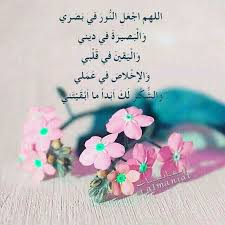 Pin By Suzy Lotfy On أدعية حصن المسلم Arabic Quotes Islamic Quotes Islamic Pictures