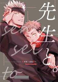 Doujin jujutsu kaisen