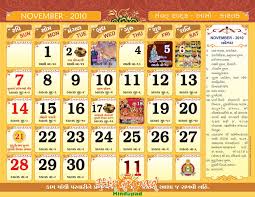 Gujarati Calendar November 2010 Download Free Gujarati Calendar Hindupad