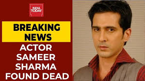 TV Actor Sameer Sharma Found Hanging In His Mumbai House| Breaking